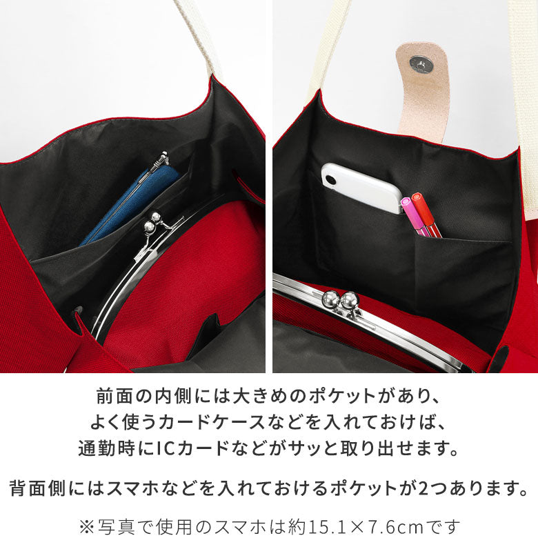 【在庫商品】がま口付き2styleトートバッグ【Sarei MONTANA】