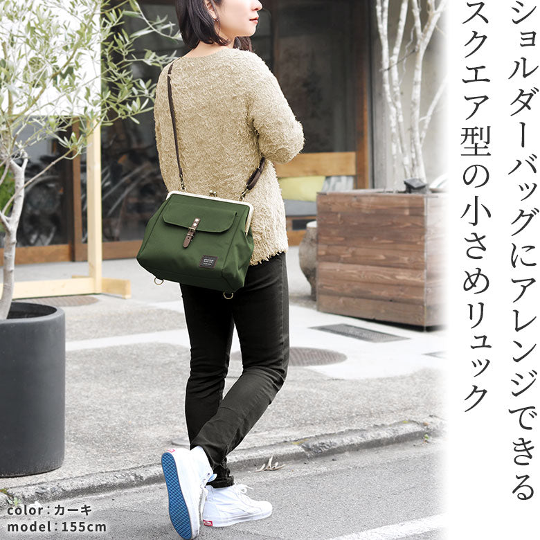 【在庫商品】がま口フラップ2WAYリュック【コーデュラ(R)】