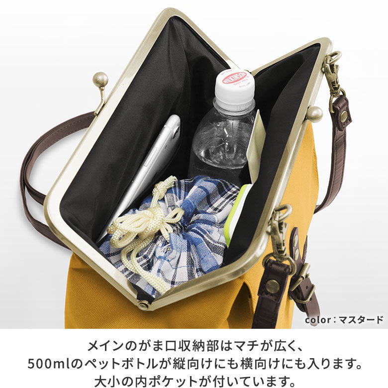 【在庫商品】がま口フラップ2WAYリュック【コーデュラ(R)】