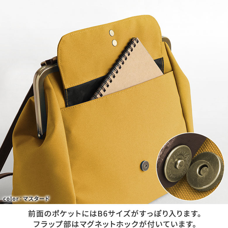 【在庫商品】がま口フラップ2WAYリュック【コーデュラ(R)】