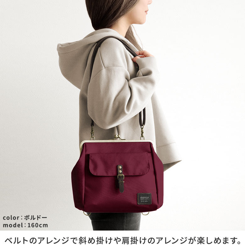 【在庫商品】がま口フラップ2WAYリュック【コーデュラ(R)】