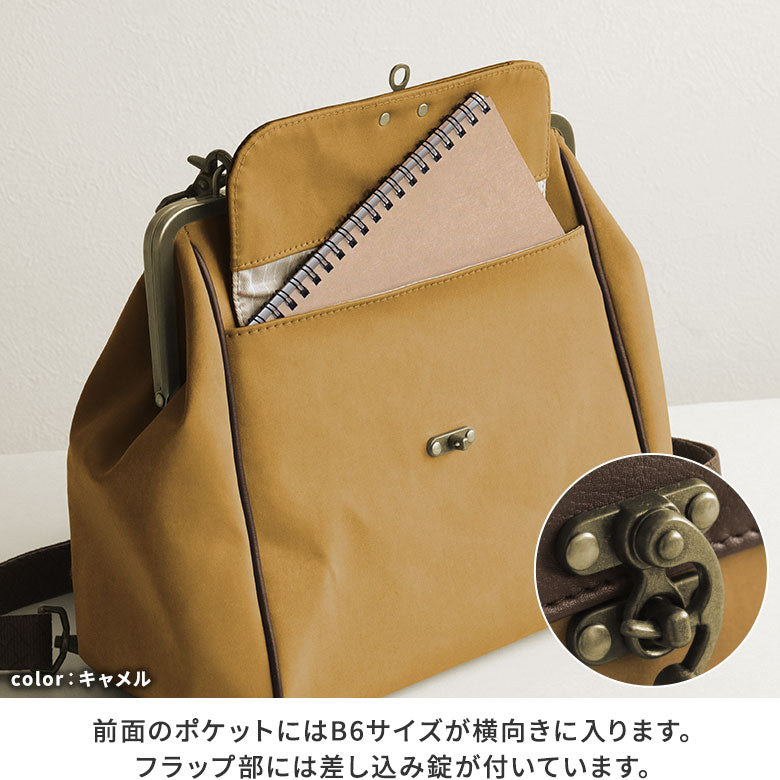 【在庫商品】がま口フラップ2WAYリュック(大玉ひねり)【Sueddy(スエッディ)】