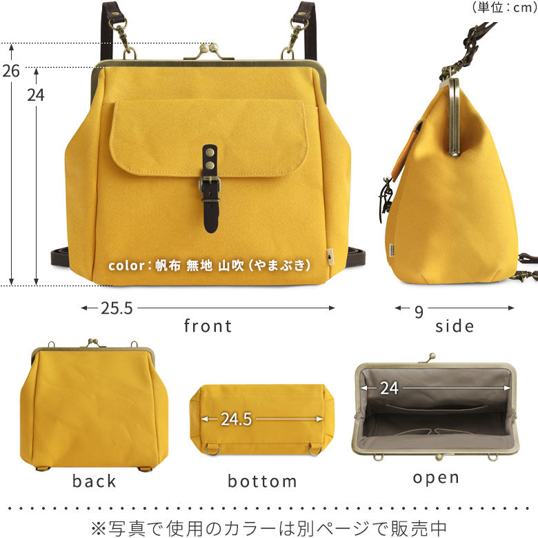 【在庫商品】がま口フラップ2WAYリュック【ポップチェック】
