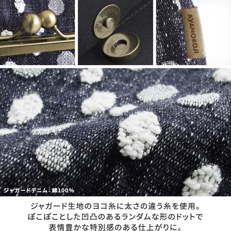 【在庫商品】2WAYスクエアがま口トートバッグ【デニムジャガード】