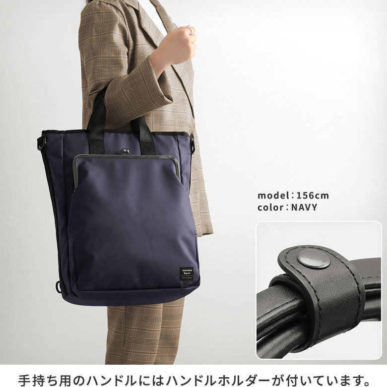 【在庫商品】がま口3WAYアーバンバッグ【Sarei HOMME+】※がまろっく付き