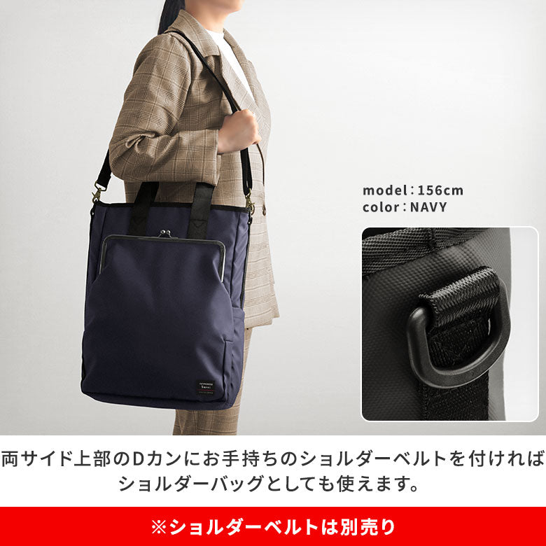 【在庫商品】がま口3WAYアーバンバッグ【Sarei HOMME+】※がまろっく付き