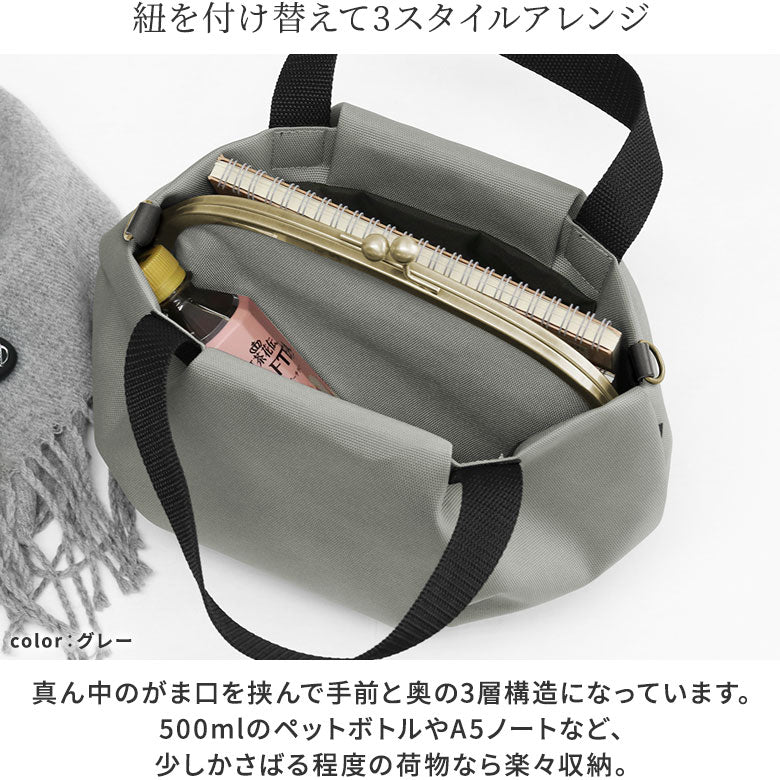 【在庫商品】がま口バルーントートバッグ【Sarei コーデュラ(R)re/cor(TM)(コーデュラレコー)】