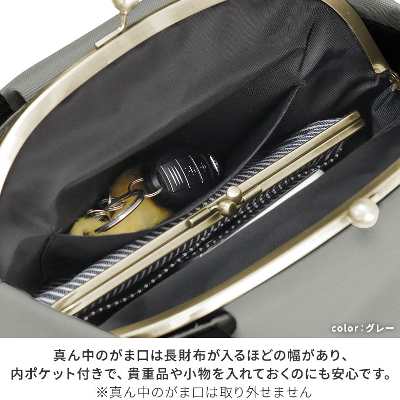 【在庫商品】がま口バルーントートバッグ【Sarei コーデュラ(R)re/cor(TM)(コーデュラレコー)】