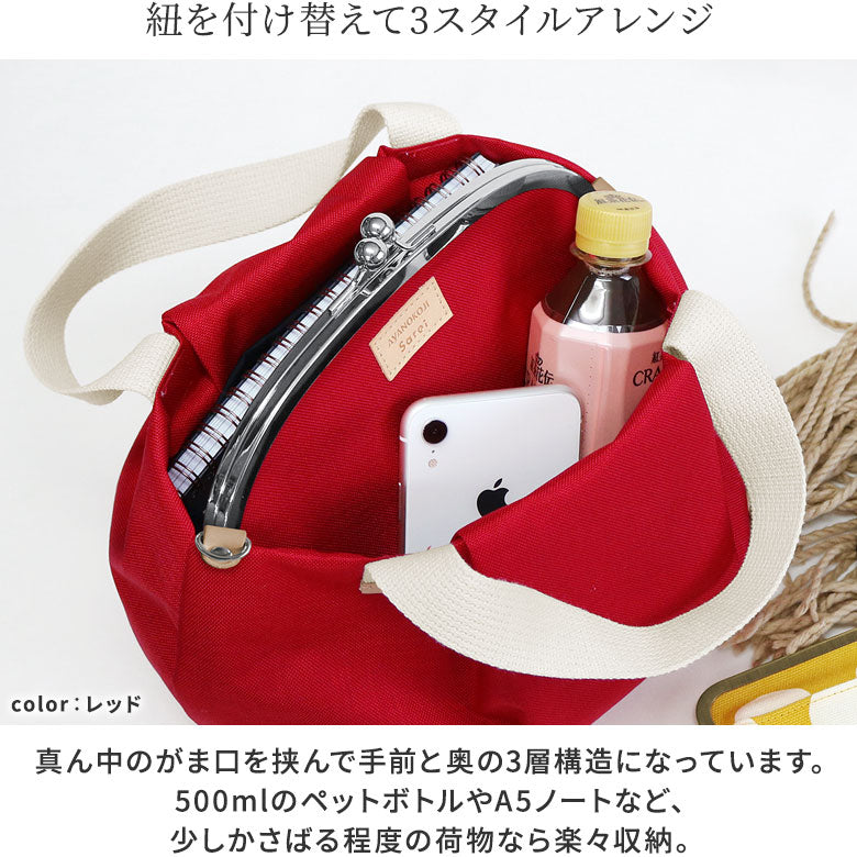 【在庫商品】がま口バルーントートバッグ【Sarei MONTANA】