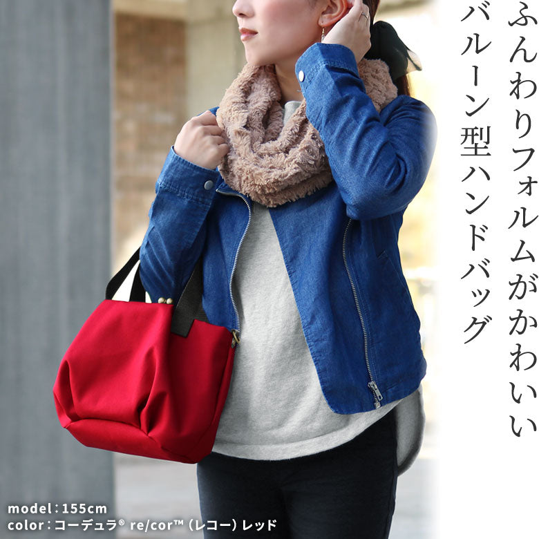 【In-Stock Item】Kiss-lock Balloon Tote Bag【Sarei コーデュラ(R) re/cor(TM)(コーデュラレコー)・MONTANA(N)】