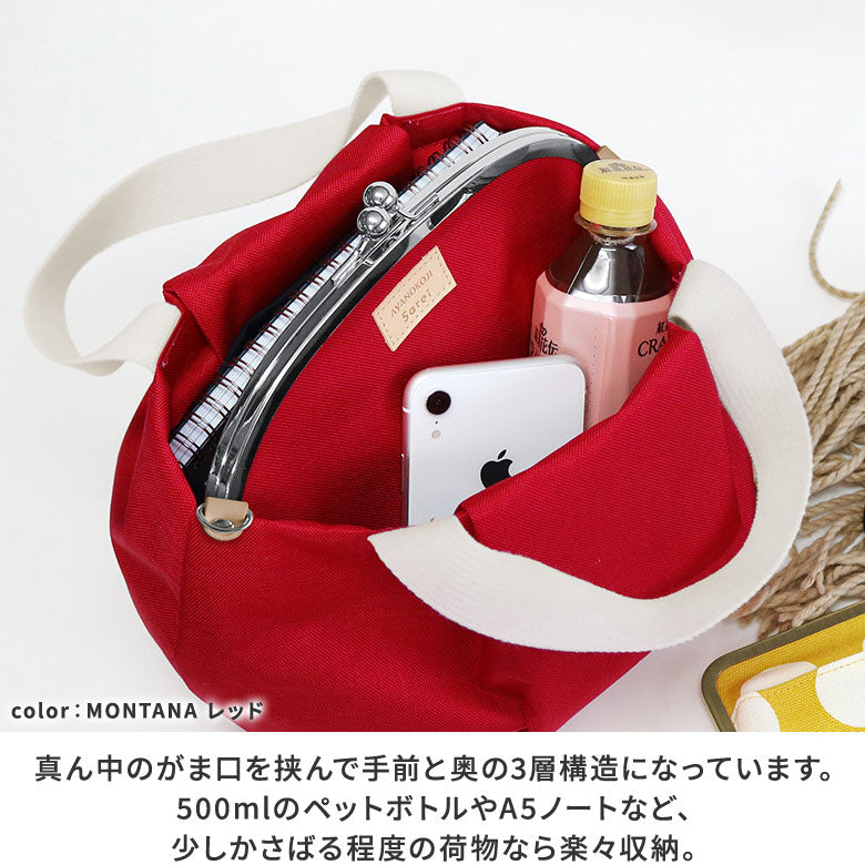 【在庫商品】がま口バルーントートバッグ【Sarei コーデュラ(R) re/cor(TM)(コーデュラレコー)・MONTANA(N)】