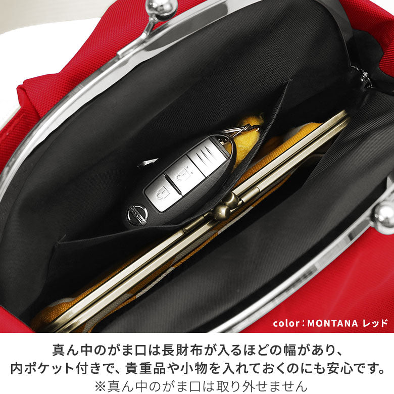 【在庫商品】がま口バルーントートバッグ【Sarei コーデュラ(R) re/cor(TM)(コーデュラレコー)・MONTANA(N)】