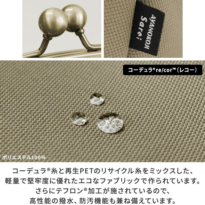 【在庫商品】がま口バルーントートバッグ【Sarei コーデュラ(R) re/cor(TM)(コーデュラレコー)・MONTANA(N)】