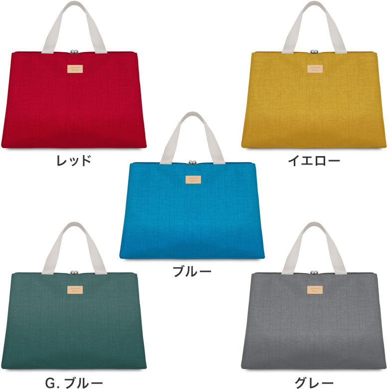 【在庫商品】がま口台形トートバッグ【Sarei MONTANA(N)】