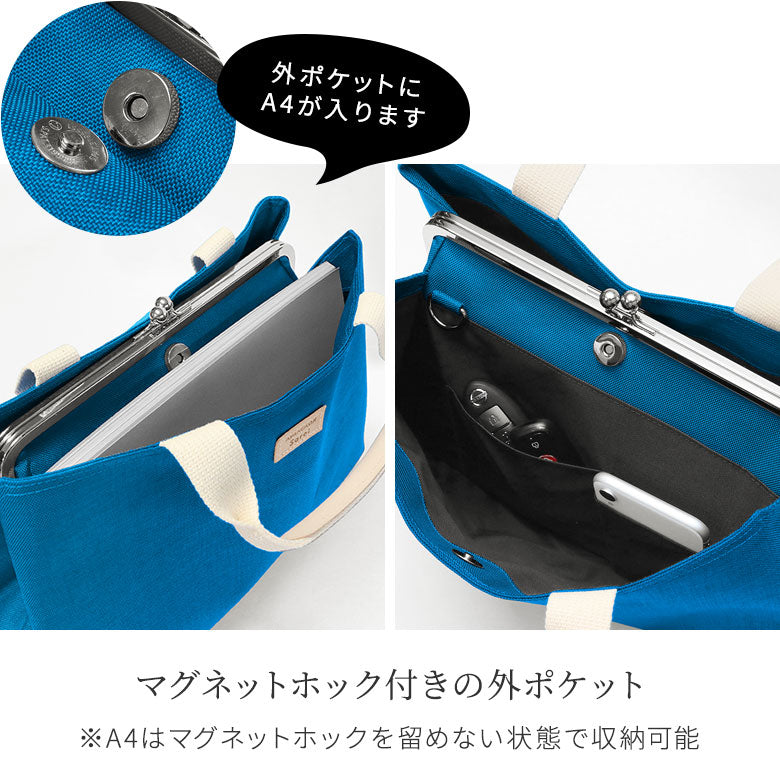 【在庫商品】がま口台形トートバッグ【Sarei MONTANA】