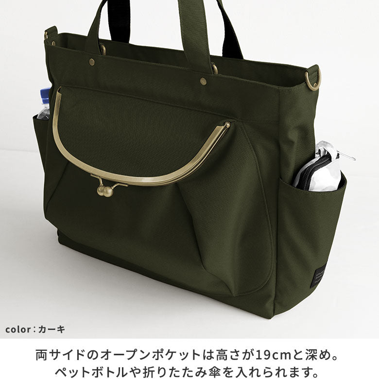 【Article en stock】Sac d’éditeur à fermoir clic-clac【Cordura(R)】