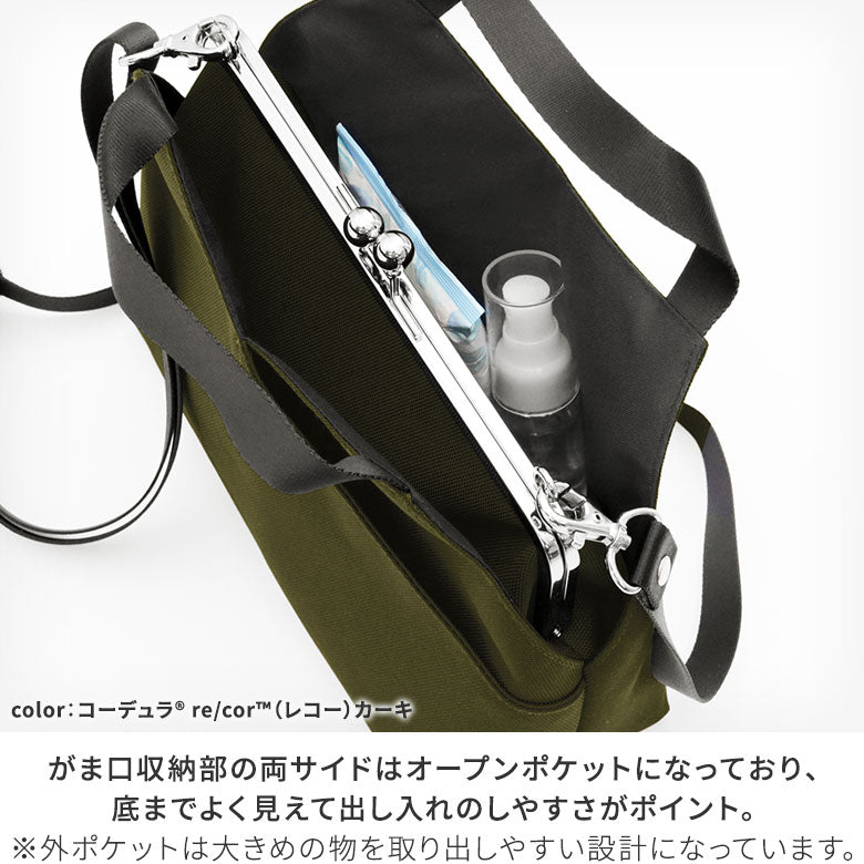 【在庫商品】がま口レイヤードショルダーバッグ【Sarei デューロン】