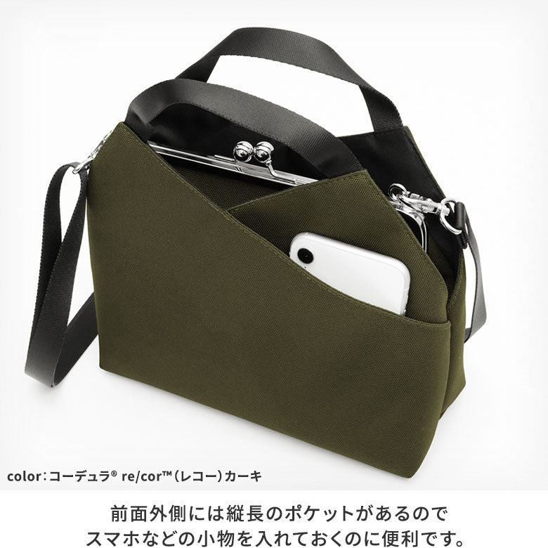 【在庫商品】がま口レイヤードショルダーバッグ【Sarei デューロン】