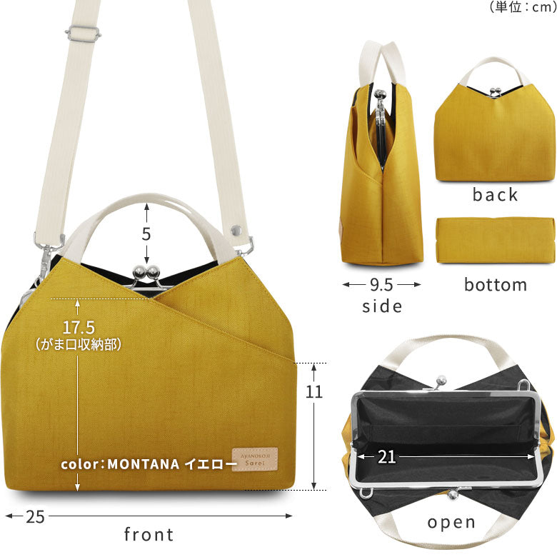 【在庫商品】がま口レイヤードショルダーバッグ【Sarei デューロン】