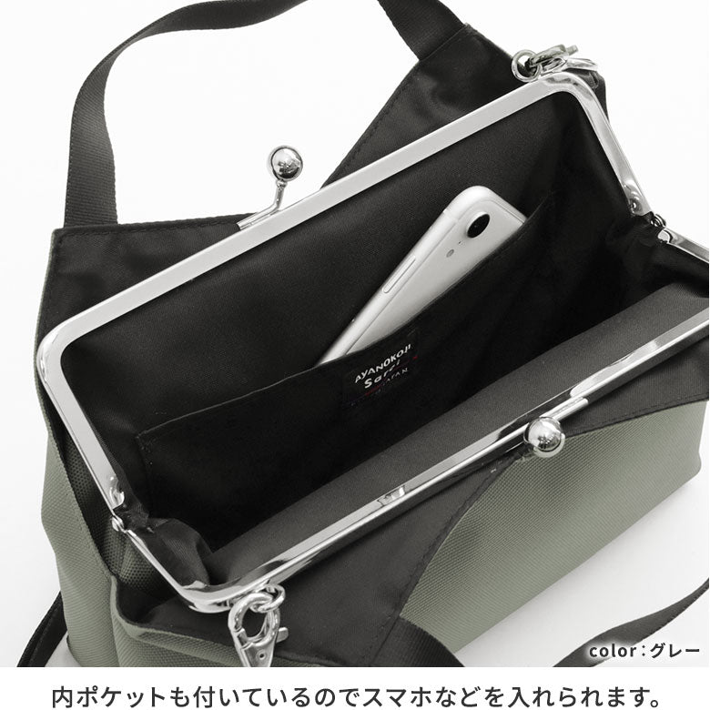 【在庫商品】がま口レイヤードショルダーバッグ【Sarei コーデュラ(R)re/cor(TM)(コーデュラレコー)】
