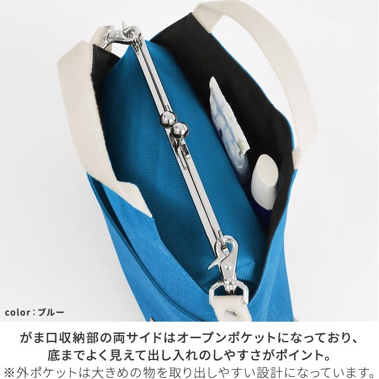 【在庫商品】がま口レイヤードショルダーバッグ【Sarei MONTANA】