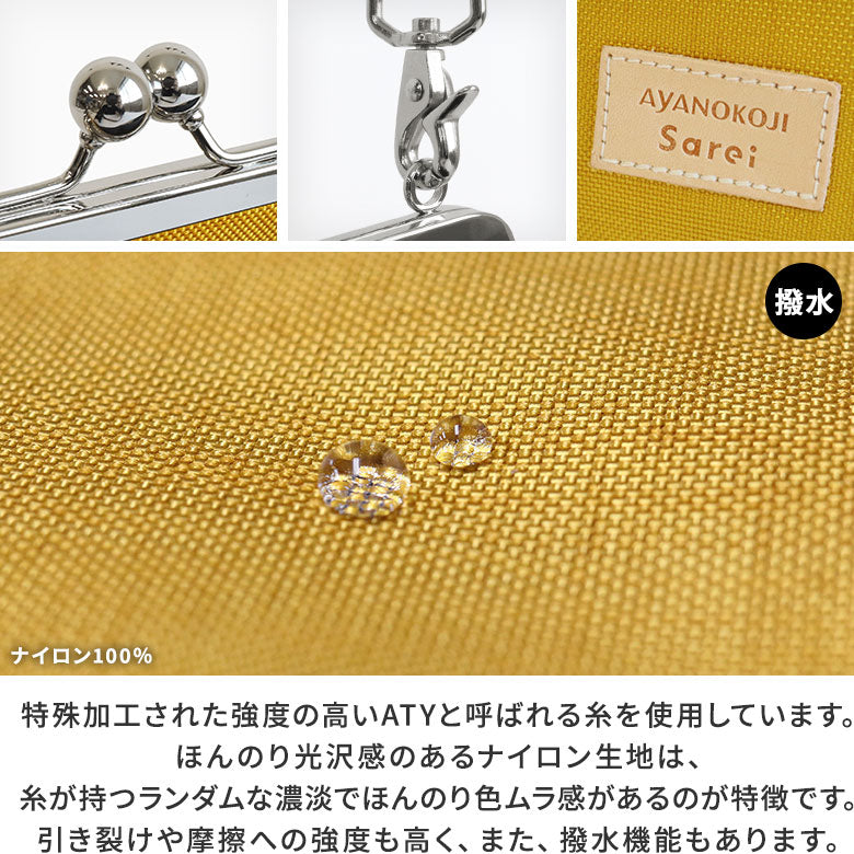 【在庫商品】がま口レイヤードショルダーバッグ【Sarei MONTANA】