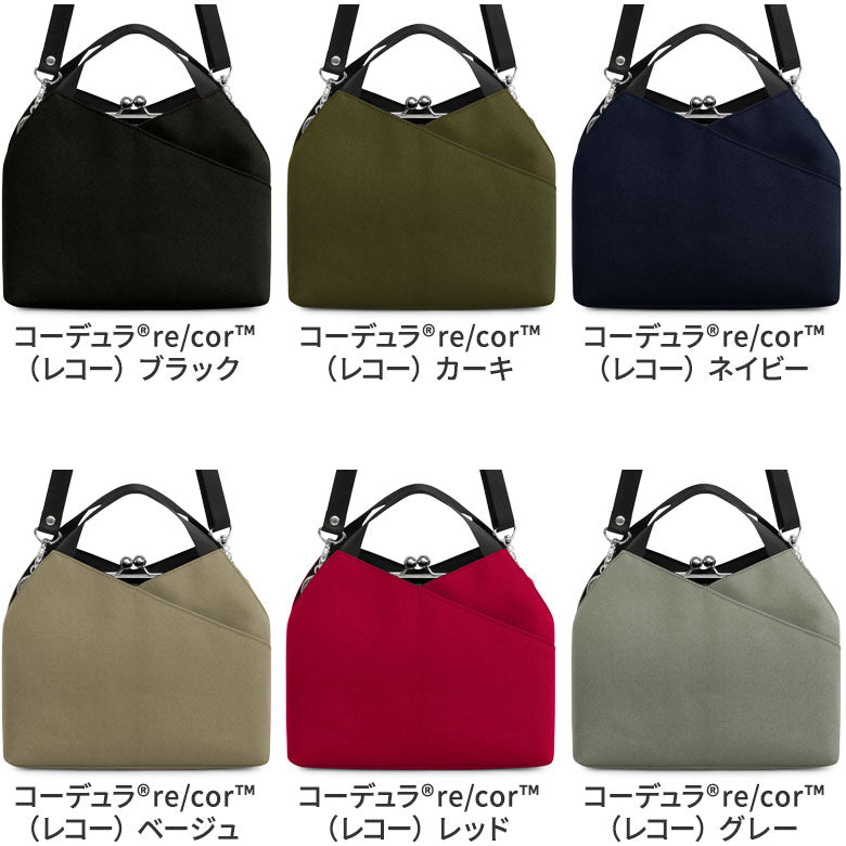 【在庫商品】がま口レイヤードショルダーバッグ【Sarei コーデュラ(R)re/cor(TM)(コーデュラレコー)・MONTANA】