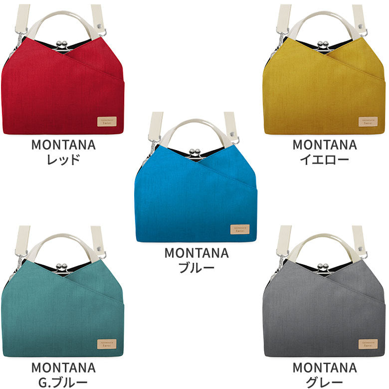 【在庫商品】がま口レイヤードショルダーバッグ【Sarei コーデュラ(R)re/cor(TM)(コーデュラレコー)・MONTANA】