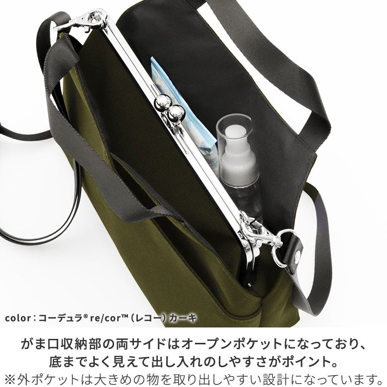 【Article en stock】Sac bandoulière à fermoir clic-clac, effet superposé【Sarei Cordura(R) re/cor(TM) (Cordura Recor)・MONTANA】