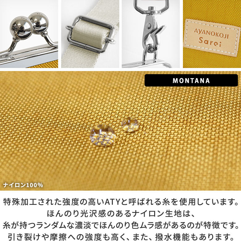 【在庫商品】がま口レイヤードショルダーバッグ【Sarei コーデュラ(R)re/cor(TM)(コーデュラレコー)・MONTANA】