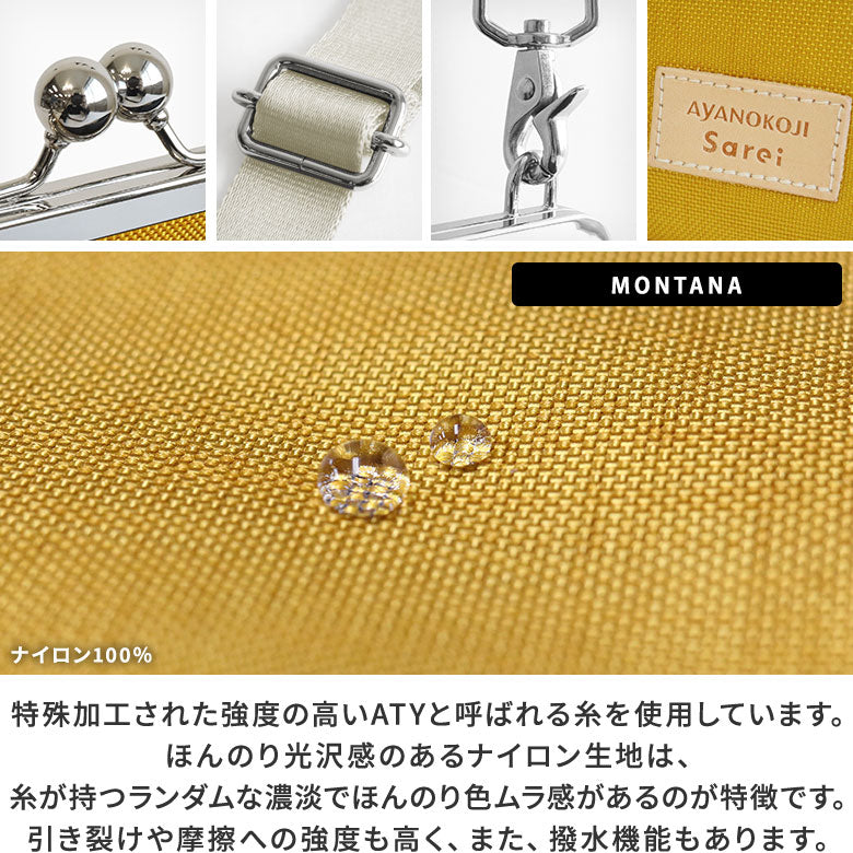 【Article en stock】Sac bandoulière à fermoir clic-clac, effet superposé【Sarei Cordura(R) re/cor(TM) (Cordura Recor)・MONTANA】