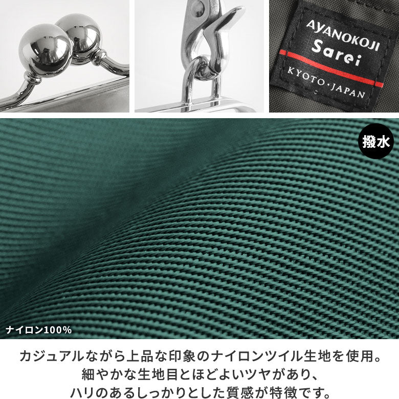 【在庫商品】がま口レイヤードショルダーバッグ ※持ち手カラー【Sarei NEUTRA】