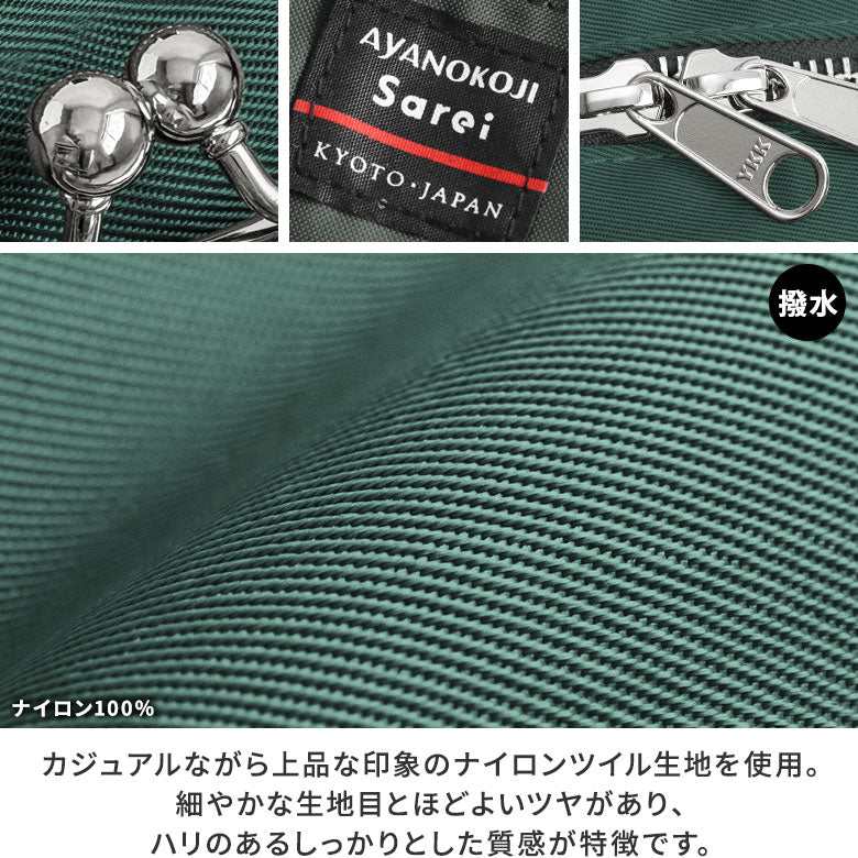 【在庫商品】がま口ラウンドバッグマルチポッケ【Sarei NEUTRA】