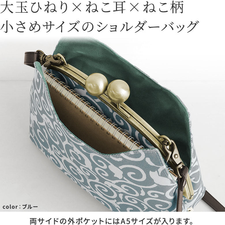 【在庫商品】がま口にゃんこポシェット【ねこ唐草】 WEB限定