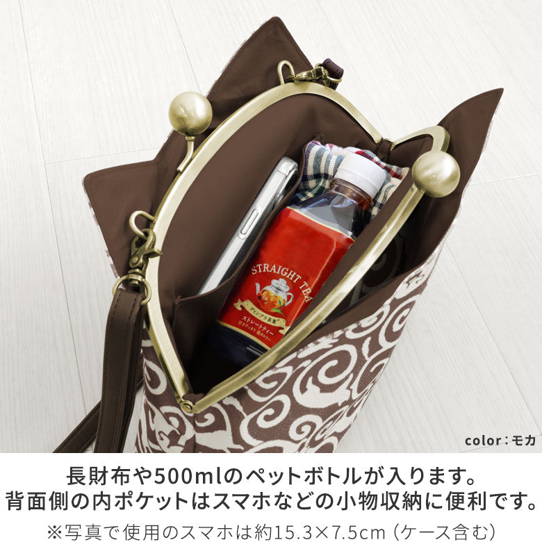 【在庫商品】がま口にゃんこポシェット【ねこ唐草】 WEB限定