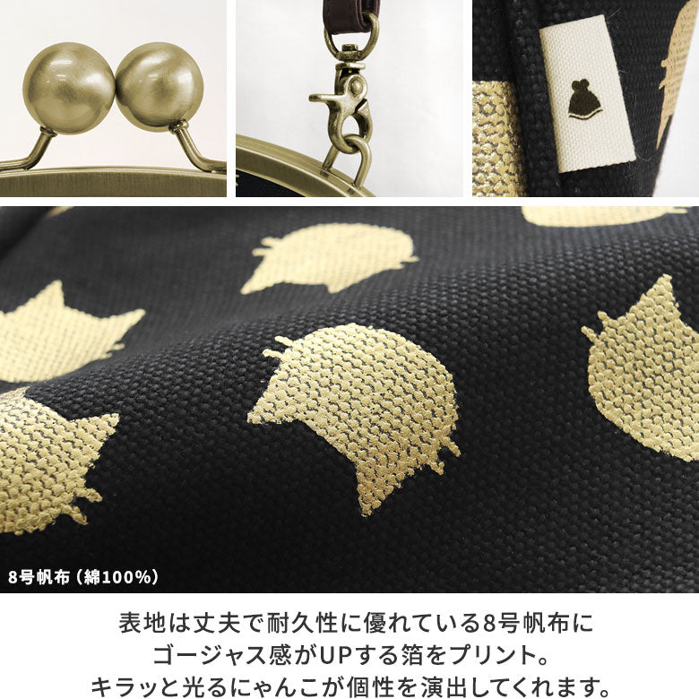 【在庫商品】大玉がま口ポシェット【HAKUにゃんこ】