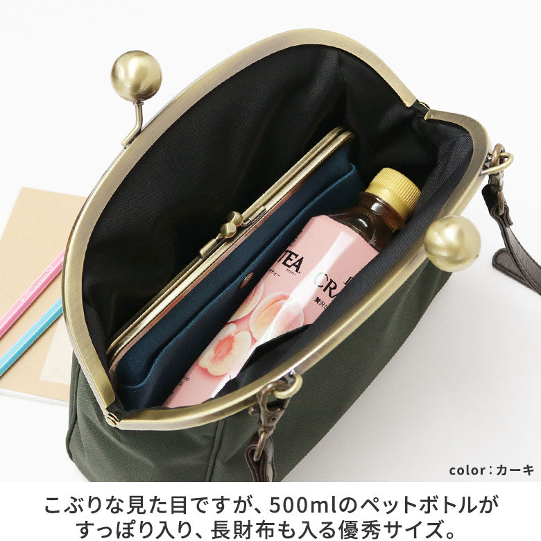 【在庫商品】大玉がま口ポシェット【コーデュラ(R)】