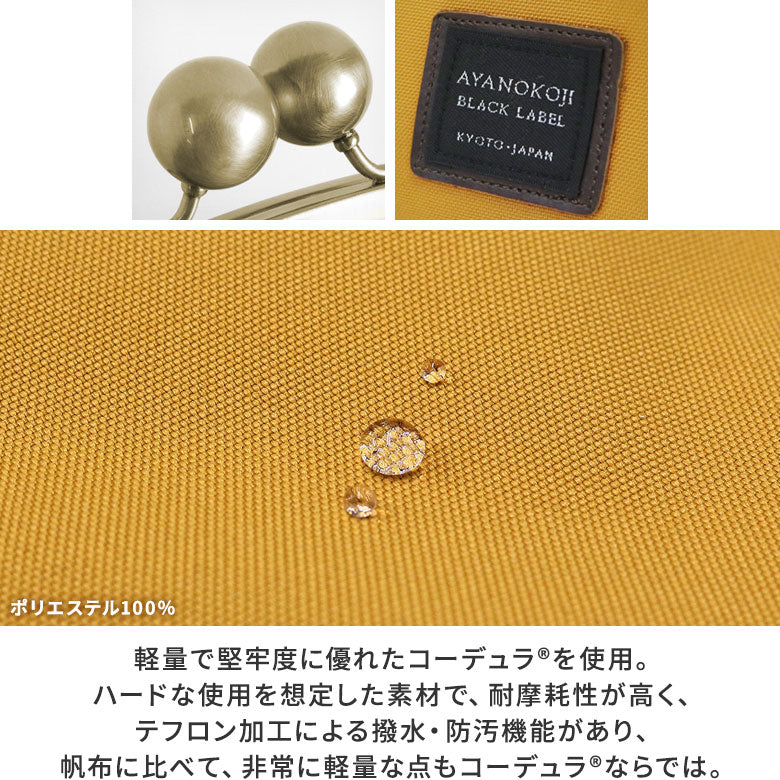 【在庫商品】大玉がま口ポシェット【コーデュラ(R)】