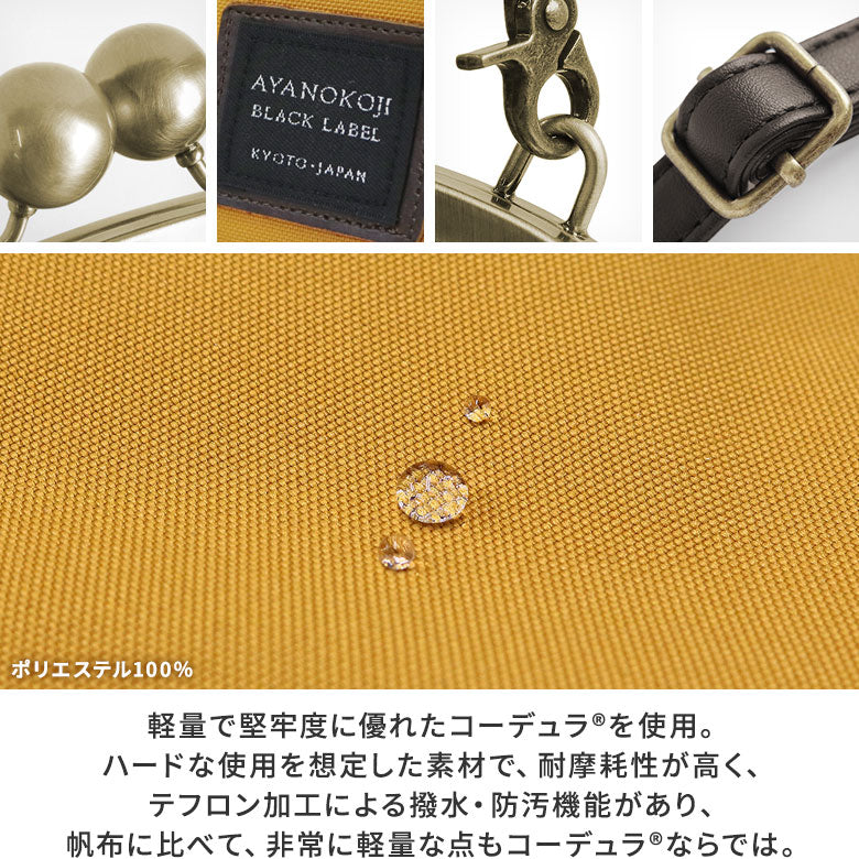 【在庫商品】大玉がま口ポシェット【コーデュラ(R)】