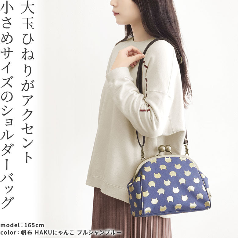 大玉がま口ポシェット【帆布・綿布・デニム(アソート)】