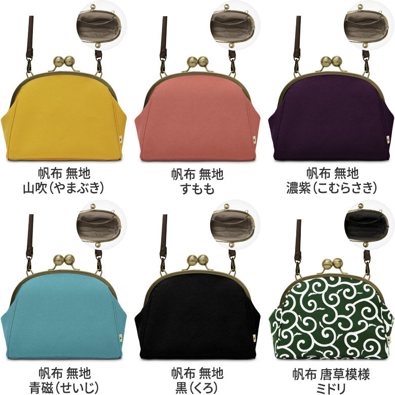 大玉がま口ポシェット【帆布・綿布・デニム(アソート)】