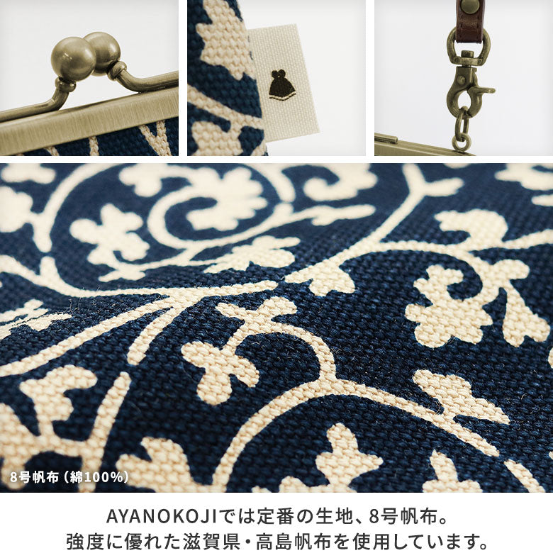 【在庫商品】がま口お散歩ポシェット【帆布・蛸唐草】