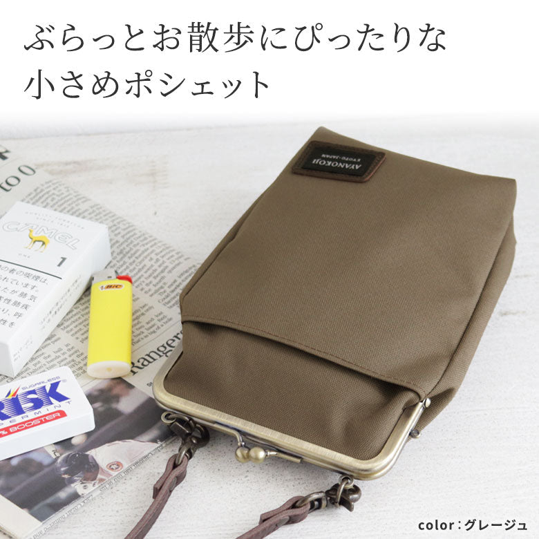 【在庫商品】がま口お散歩ポシェット【コーデュラ(R)】