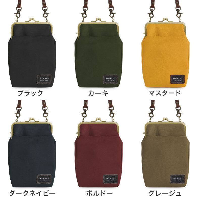 【在庫商品】がま口お散歩ポシェット【コーデュラ(R)】