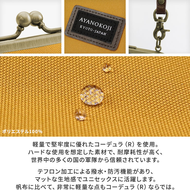 【在庫商品】がま口お散歩ポシェット【コーデュラ(R)】