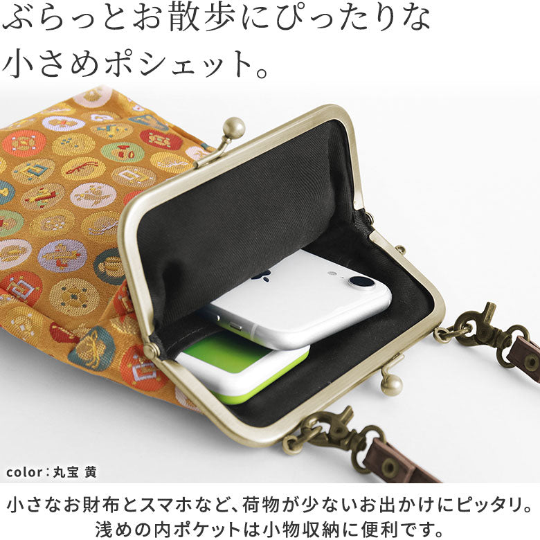 【在庫商品】がま口お散歩ポシェット【金襴】