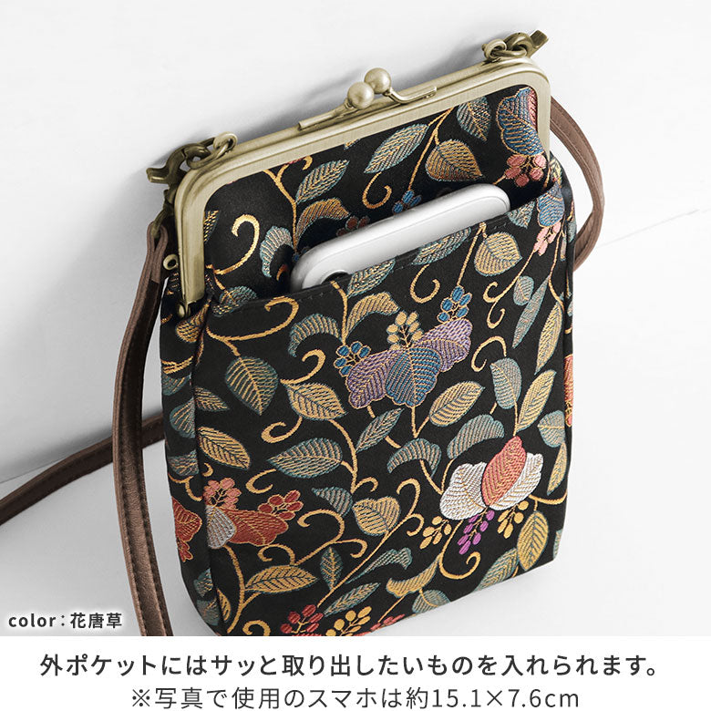 【在庫商品】がま口お散歩ポシェット【金襴】