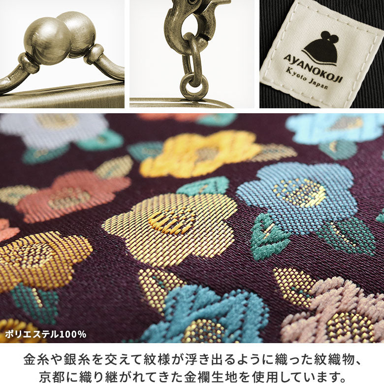 【在庫商品】がま口お散歩ポシェット【金襴】