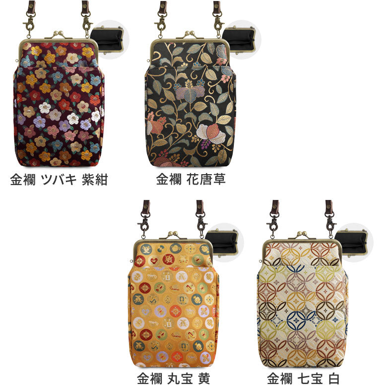 【在庫商品】がま口お散歩ポシェット【金襴】