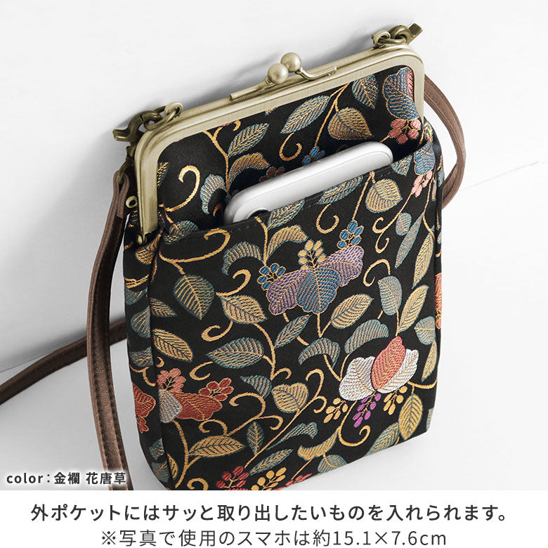 【在庫商品】がま口お散歩ポシェット【金襴】